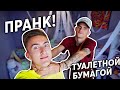 ПРАНК! 100 РУЛОНОВ ТУАЛЕТНОЙ БУМАГИ!