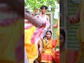 বিয়ের গোসল ভিডিও ❤ #shorts