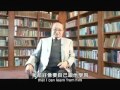 2009年得獎者短片(02) 金庸得獎感受