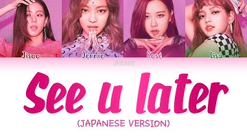 BLACKPINK - SEE U LATER (JAPANESE VER) (Color Coded Lyrics Kan|Rom|Eng) |Jendukie