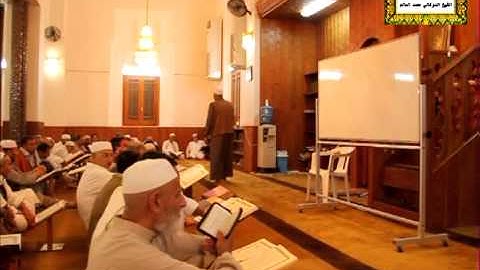 الشيخ الدوكالي العالم   تلقين سورة إبراهيم  الآيات 46 54