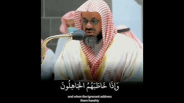 تلاوة خاشعة للشيخ سعود الشريم