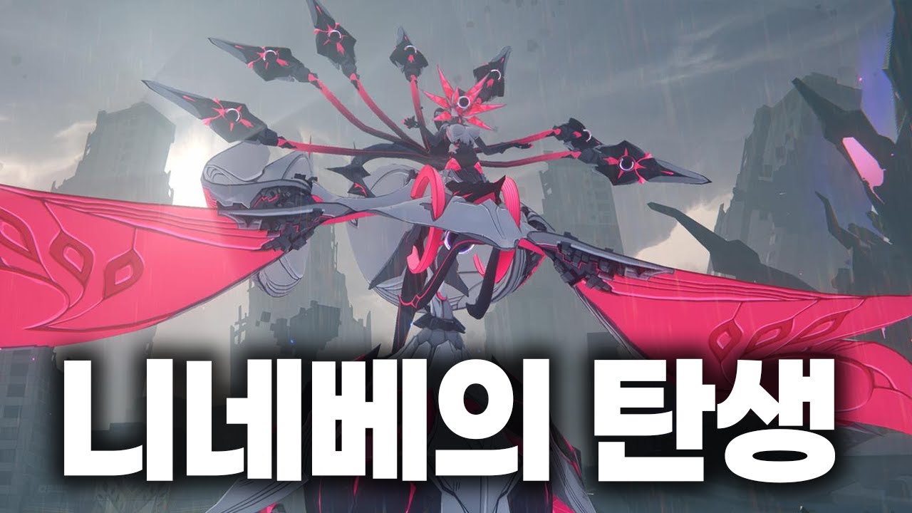 니네베는 어떻게 탄생했을까, 제로 공동 분실물 스토리 정리