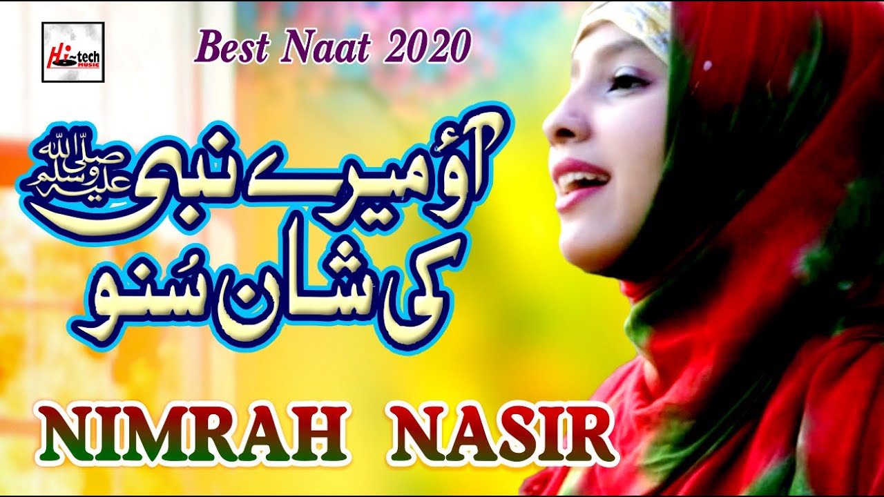 Aao Mere Nabi Ki Shan Suno   Nimrah Nasir   Beautiful Best Naat   Hi Tech Islamic Naat