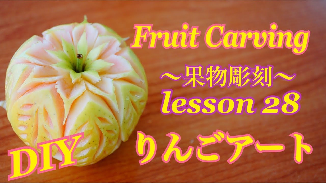 りんごで可愛く簡単に飾り切りする方法 サンシャインスクール スタッフのブログ
