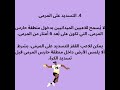 قوانين كرة اليد تتضمن مجموعة من القواعد