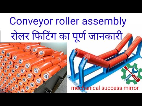 Conveyor roller assembly and all parts name details   कन्वेयर रोलर