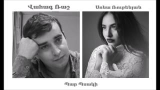 Sona Rubenyan & Vahag Rush - Պար Պսակի / Wedding Dance / Свадебный танец / harsanekan par chords
