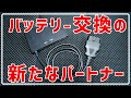 【メルテック】手ごろな価格で丈夫な商品発見!!　メモリーバックアップ用電源「MG-101」