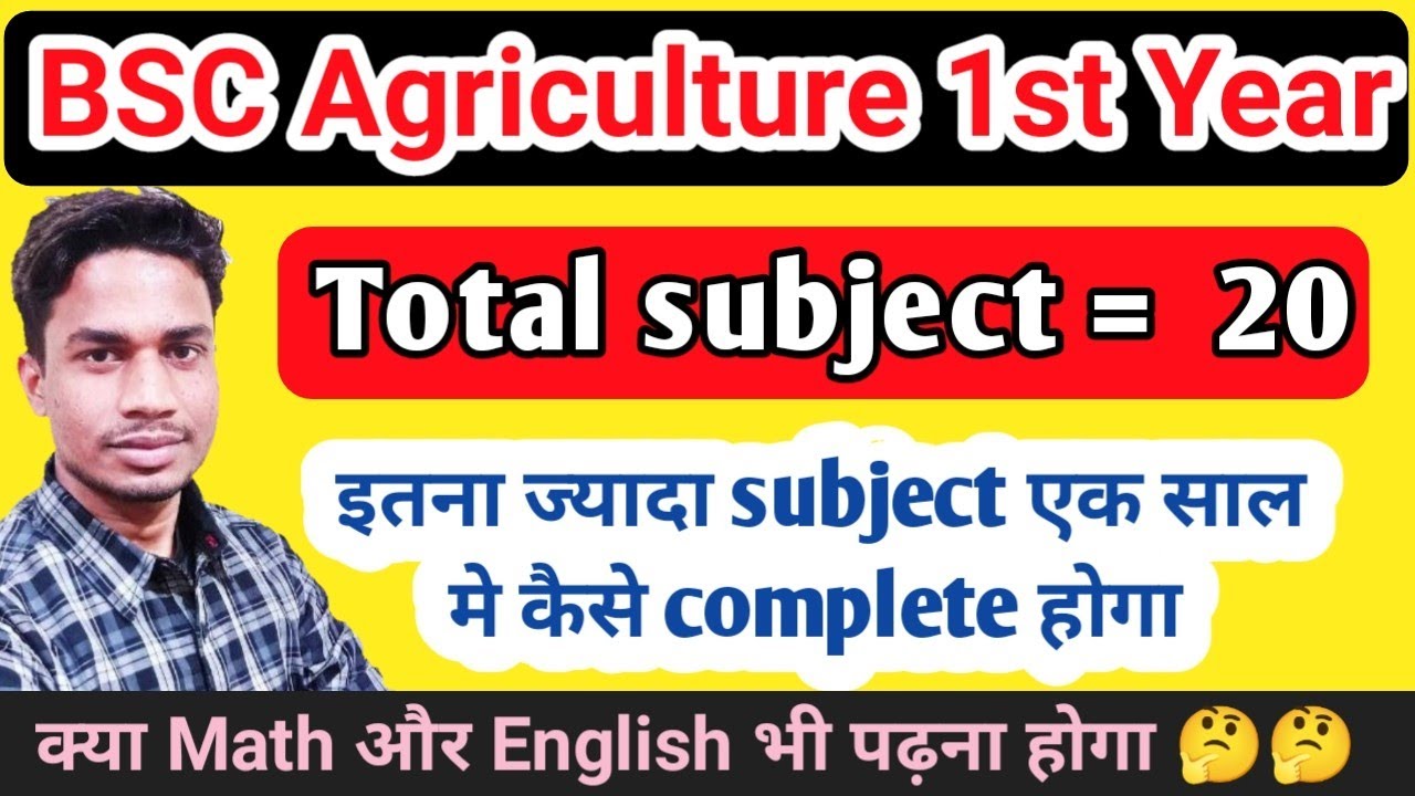 BSC Agriculture 1st year syllabus | Bsc agriculture 1st semester ...