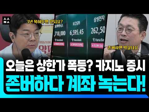 윤지호 평론가 증시 진단 AI 반도체 투자 전망과 레버리지 ETF 위험성 썸네일
