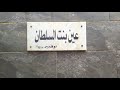 عين السلطان معسكر 2021 