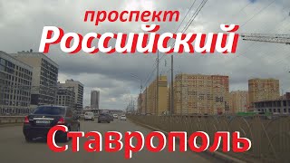 В Ставрополе жилых комплексов всё больше а этажи всё выше и выше!!!