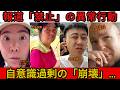 【衝撃】中国で公開禁止となった動画....世界で中国のパスポートが疑われる本当の理由…偽造と強制送還の衝撃実態