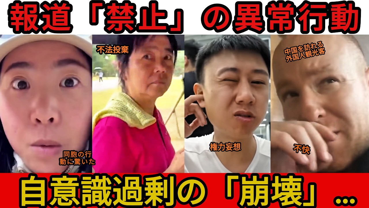 【衝撃】中国で公開禁止となった動画....世界で中国のパスポートが疑われる本当の理由…偽造と強制送還の衝撃実態