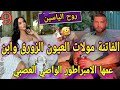 9 قصة خطيرة نار زواج اجباري الفاتنة المدللة وابن عمها الامبراطور المهووس لوحش عشقتومن صغر ونهارجا 
