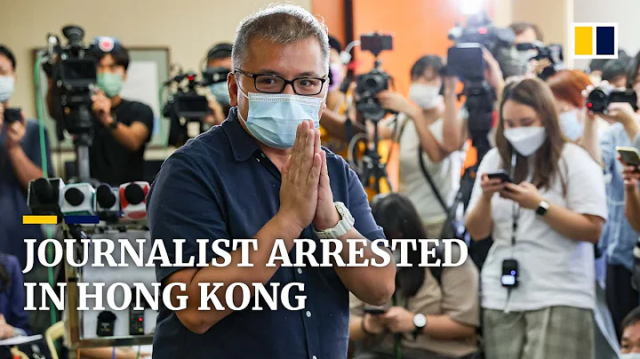 Hong Kong Journalist Association chairman arrested for public disorder, obstructing police - DayDayNews