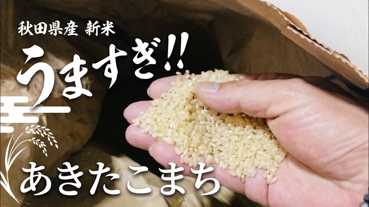 60kg of Directly Shipped Brown Rice: Akita Prefecture [New Crop