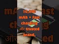Power Bank खरीदने से पहले ये गलती मत करना #powerbankapp #tech #facts #powerbank #gadgets