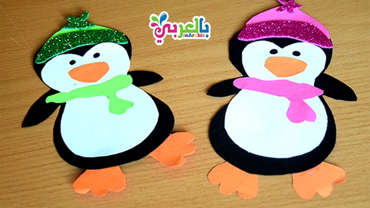 penguin crafts for kids | صنع بطريق من الورق - كرافت للاطفال