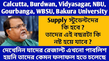 UG result 2020 | ug final year & semester result 2020 | west bengal supply exam supply result 2020