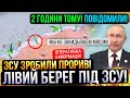 ⛔️ЗСУ ПРОРВАЛИСЬ НА ЛІВИЙ БЕРЕГ✅ЖЕСТ ДОБРОЇ ВОЛІ❗Зведення з фронту 17.11.2023🔥