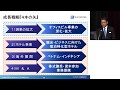 2023年3月期 中期５カ年経営計画 の動画、YouTube動画。