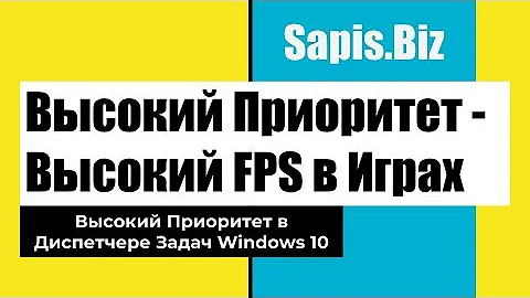 📈 Как Поставить Высокий Приоритет Процессу(игре, программе,) в Windows 10. Поднять FPS в Игре.