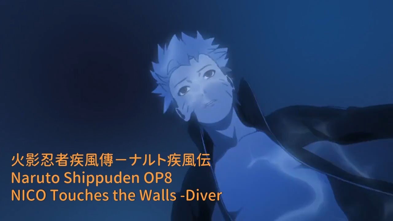 Mad 火影忍者 ナルト 疾風伝naruto Op8 Nico Touches The Walls Diver Youtube