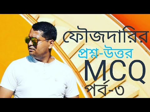 ভিডিও: স্থাপত্য কার্যক্রম সম্পর্কিত আইন সম্পর্কে প্রশ্ন