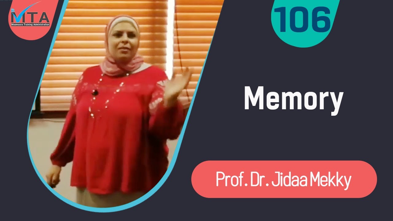 Memory | د. جيداء فاروق مكي - مستشفى المعمورة