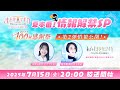 【夏本番!情報解禁SP ~ まどドラ100日感謝祭 第2弾&〈ワルプルギスの廻天〉最新情報~】魔法少女まどか☆マギカ Magia Exedra エクセドラ通信 #8