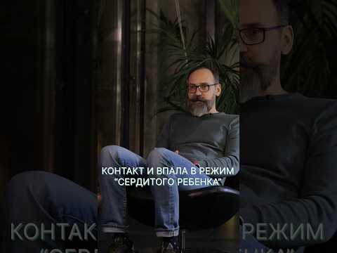 Режим «сердитого ребенка» — разбор небезызвестного видео-конфликта #психотерапия #psy #psy_eremeev