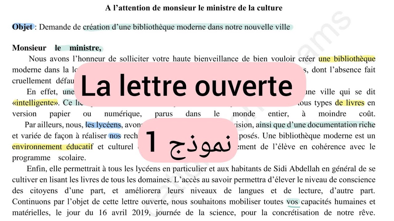 اختبار الفصل الثاني لغة فرنسية سنة أولى ثانوي جذع مشترك علوم وجذع مشترك آداب.