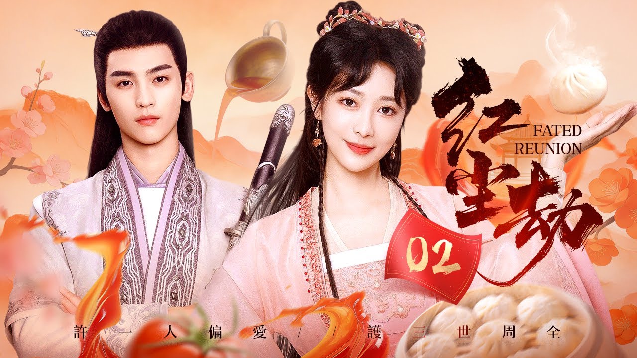 【Судьбоносное воссоединение】Эпизод 2 🪄Фальшивая уродливая богиня выходит замуж за холодного принца п