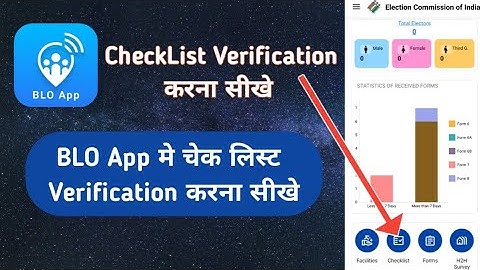 How to do Checklist Verification in BLO App | Voter Card Checklist Verification kaise kare | blo app
