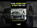 무보증 46만대 쏘렌토! 장기렌트가 좋은 이유!