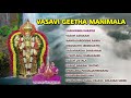 Vasavimatha songs Penugonda @vasavisisters Mp3 Song