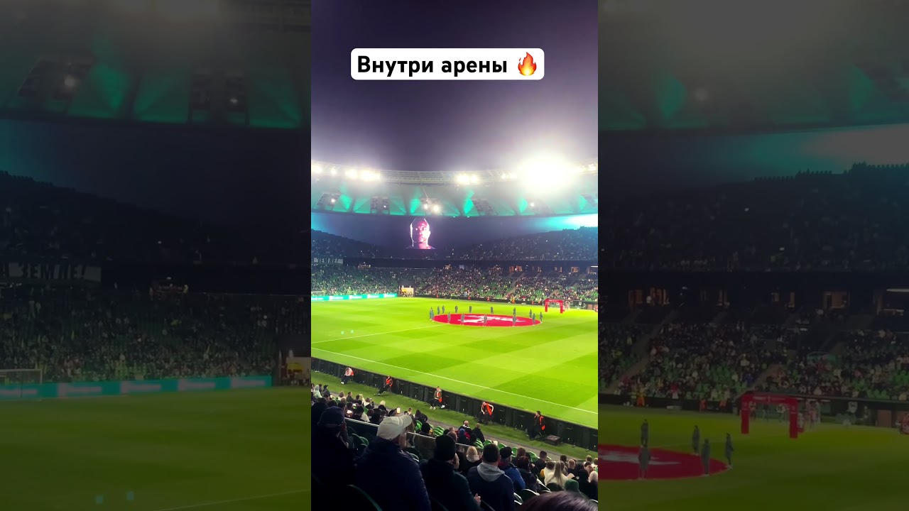 Стадион фк Краснодар 💥 