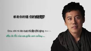 [Tai hoạ từ ánh trăng]Trương Vũ 月亮惹的禍【vietsub pinyin]