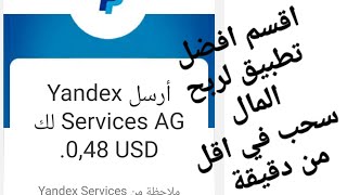 اسحب 0.02$ في اقل من ثانية عن طريق  اقسم افضل و اسهل طريقة للسحب  paypal البايبال شرح تطبيق taloka