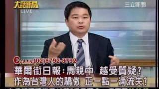 大話新聞090311