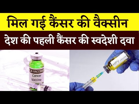 Cervical Cancer Vaccine | HPV Vaccine | All you need to know about CERVAVAC Vaccine | Khabar Bebak