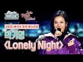 2020 LMF X Again가요톱10 박기영 Lonely Night KBS 20201119 방송 2020 LMF X Again가요톱10 박기영 Lonely Night KBS 20201119 방송
