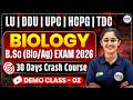 B.Sc Bio/Ag Entrance Exam 2026 | LU, DDU, UPC, HCPG, TDC Entrance 2026 | Biology | Demo Class-02