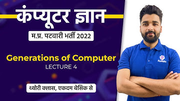 L4 | MP Patwari 2022 | Generations of Computer | Patwari Computer Class | MP Patwari Live Class