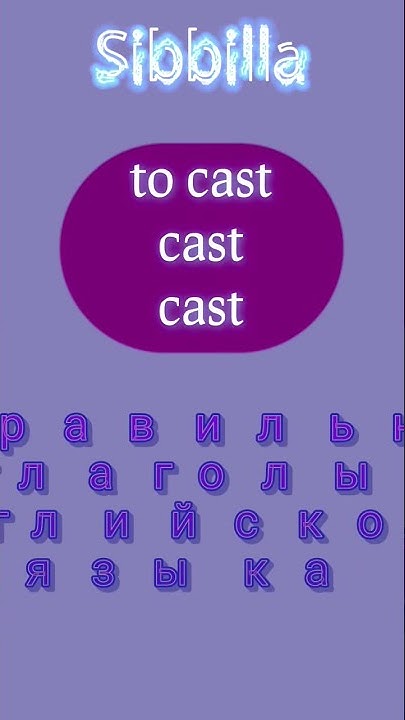 Cast - перевод - YouTube