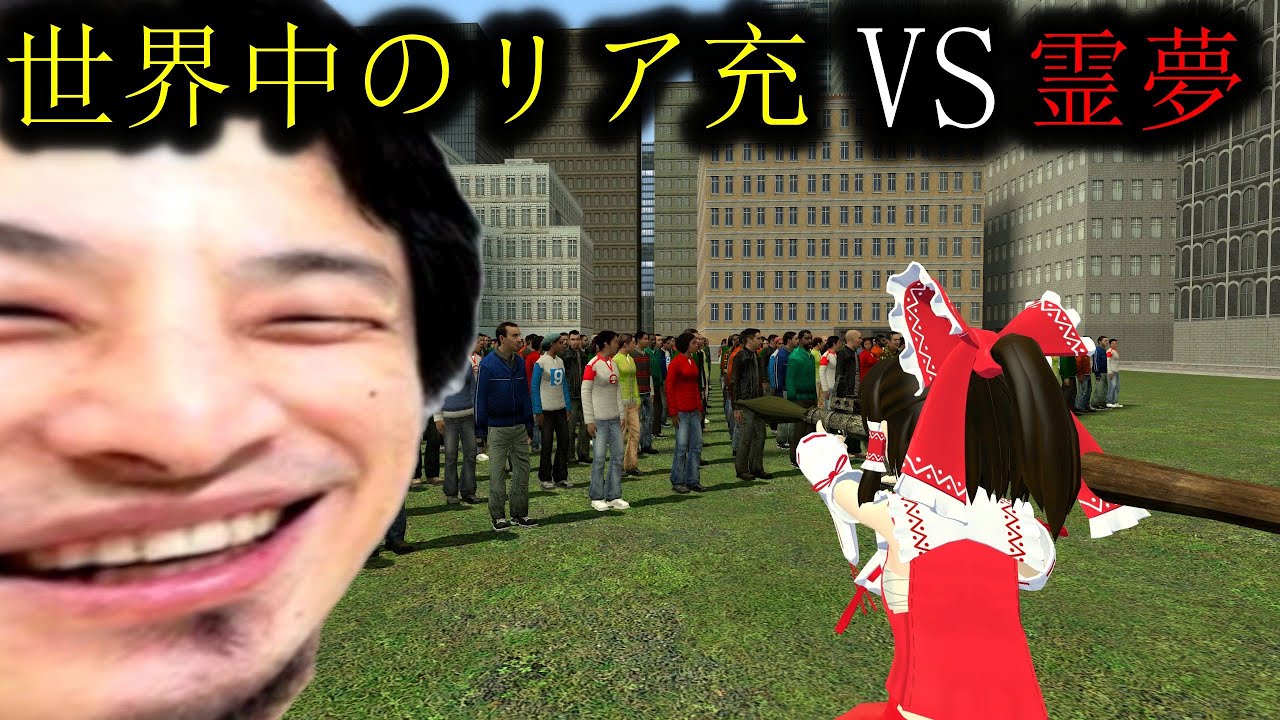 クリスマスなのでリア充爆破してみた【GMOD】【ゆっくり実況】