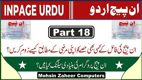 how to use application preference in inpage Part 18 | inpage me kisi bhi hisse ko kaise zoom karen