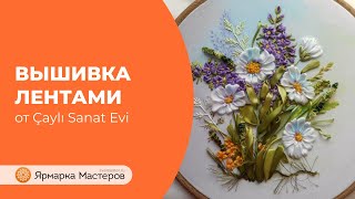 Уроки вышивки лентами: основы искусства для начинающих | Ярмарка Мастеров
